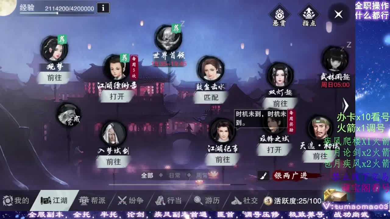 凛然少年气！ 第3段