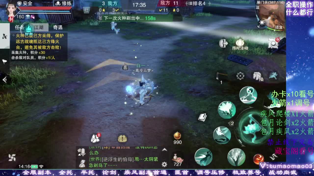 凛然少年气！ 第7段