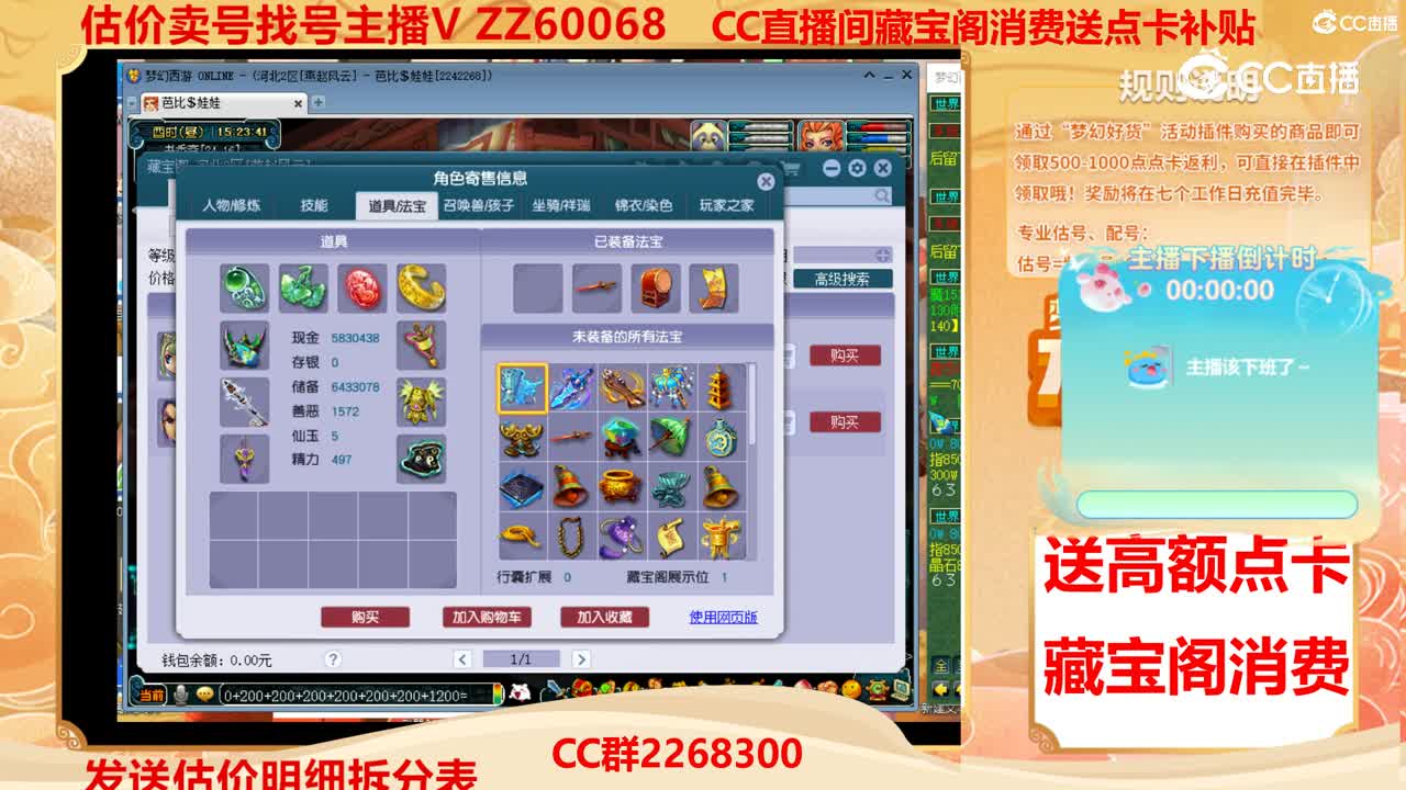 【主播点评】41386029