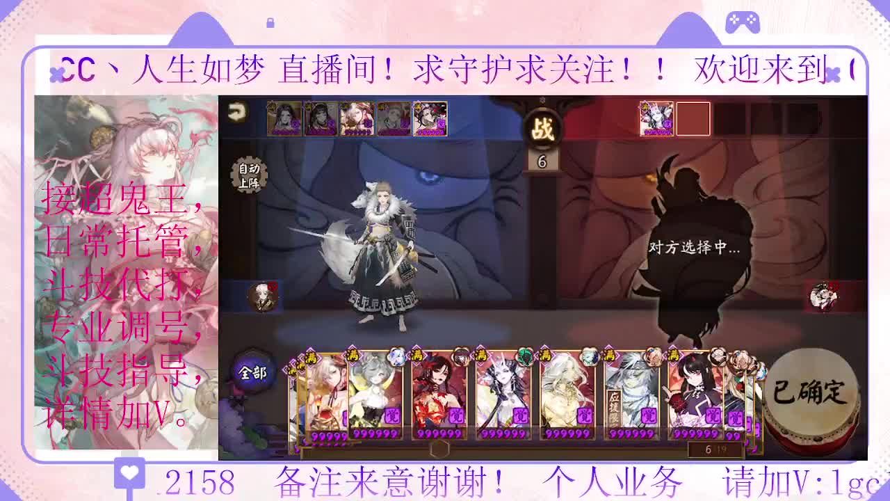 打打斗技、接调号斗技托管 第1段