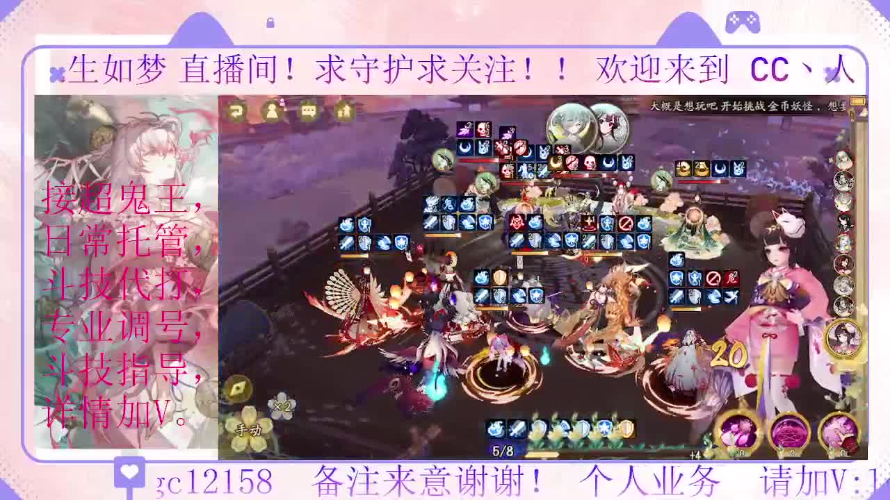 打打斗技、接调号斗技托管 第2段