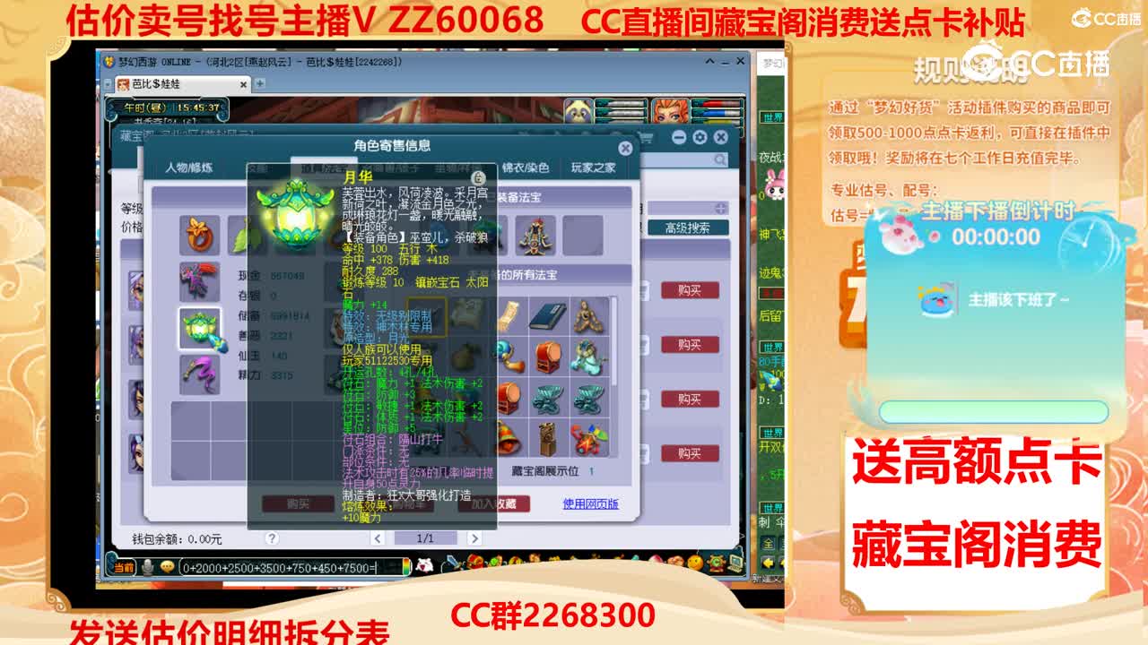 【主播点评】51122530
