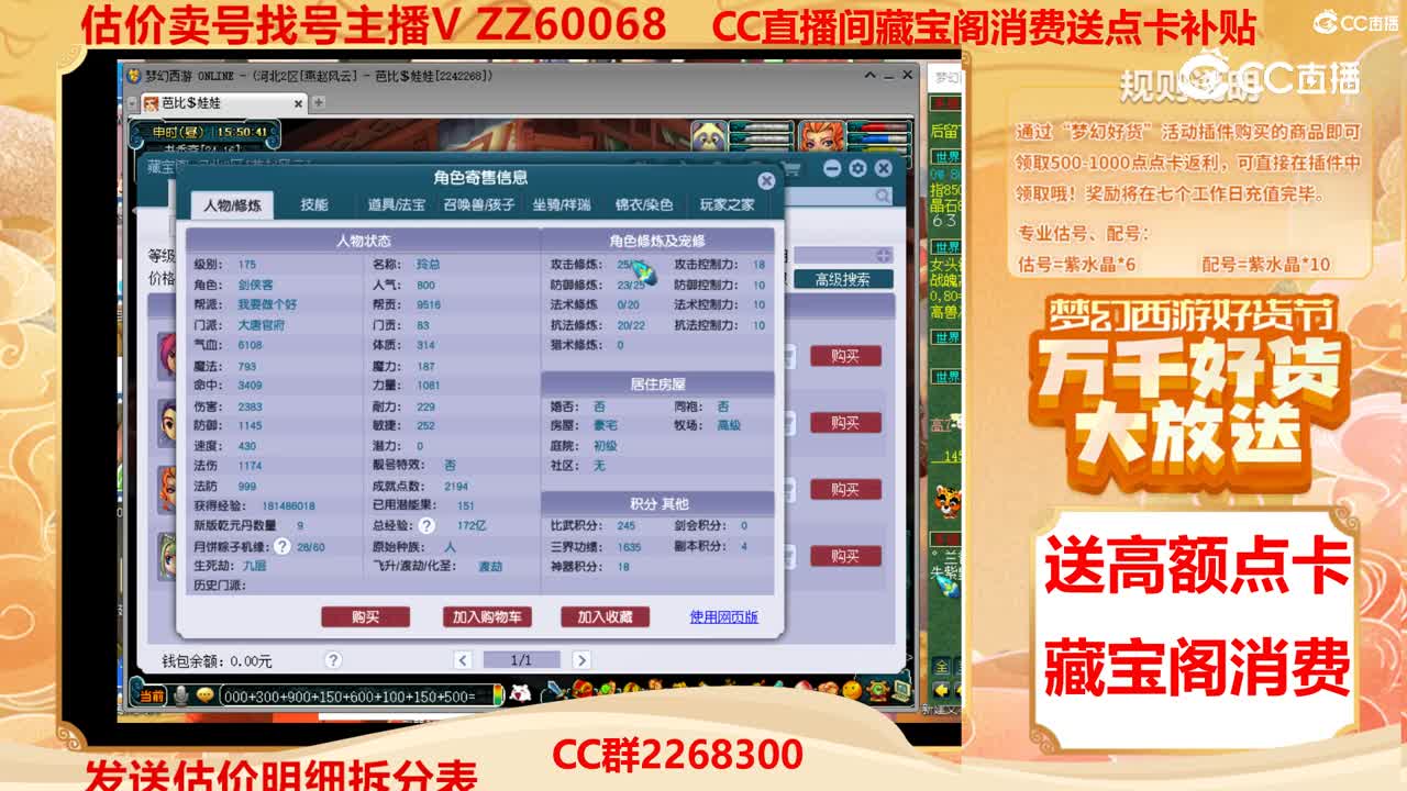 【主播点评】9112030