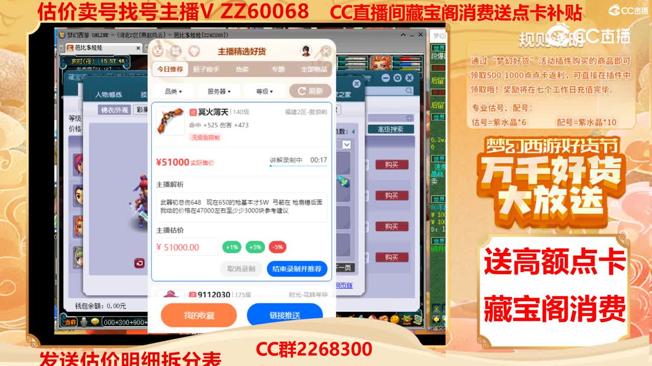 【主播点评】冥火薄天