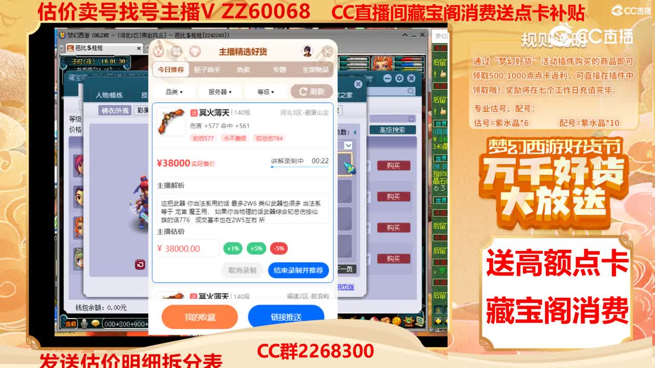【主播点评】冥火薄天