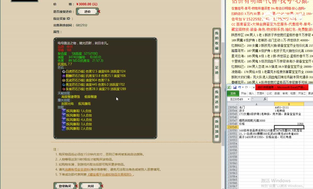 烟雨斜阳乾元镜3000