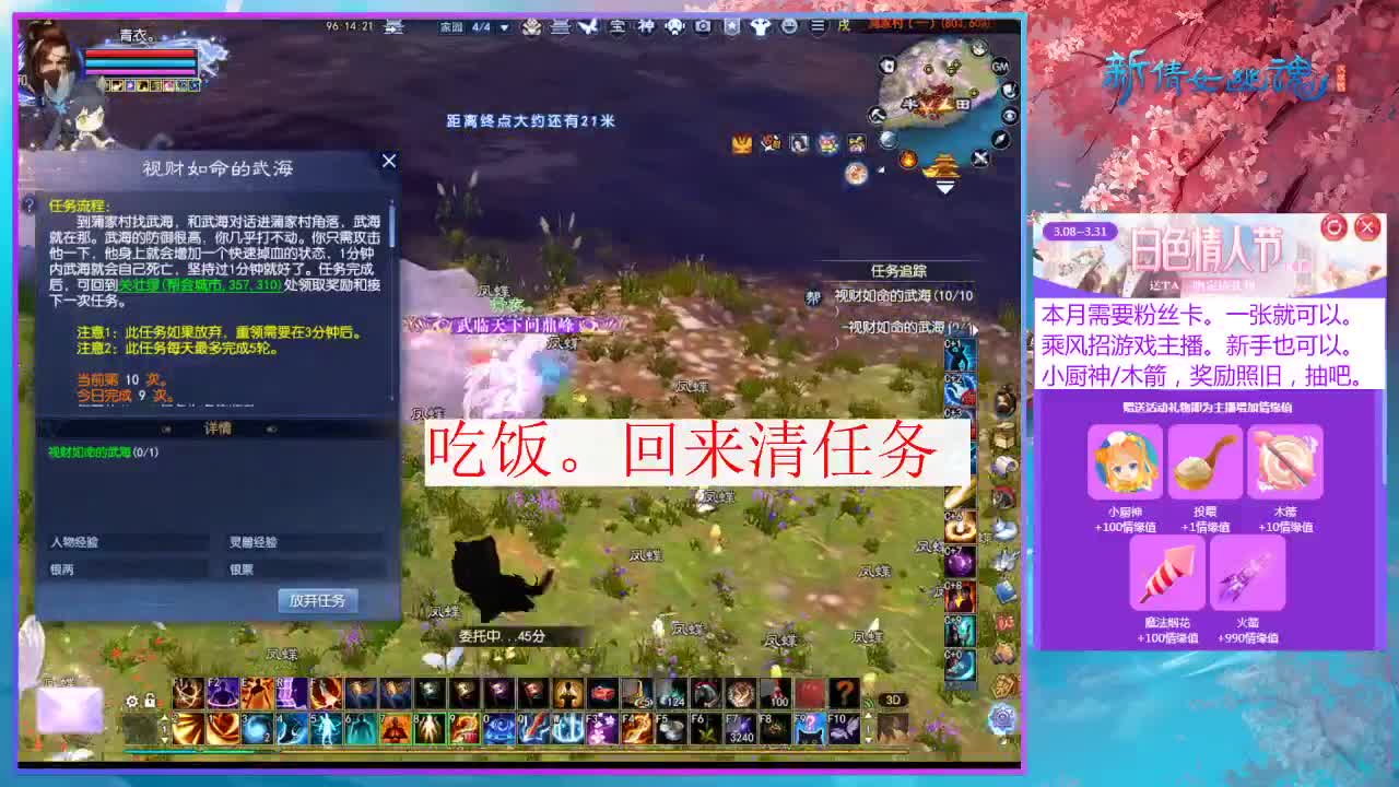 接个刷四季树的活。 第2段