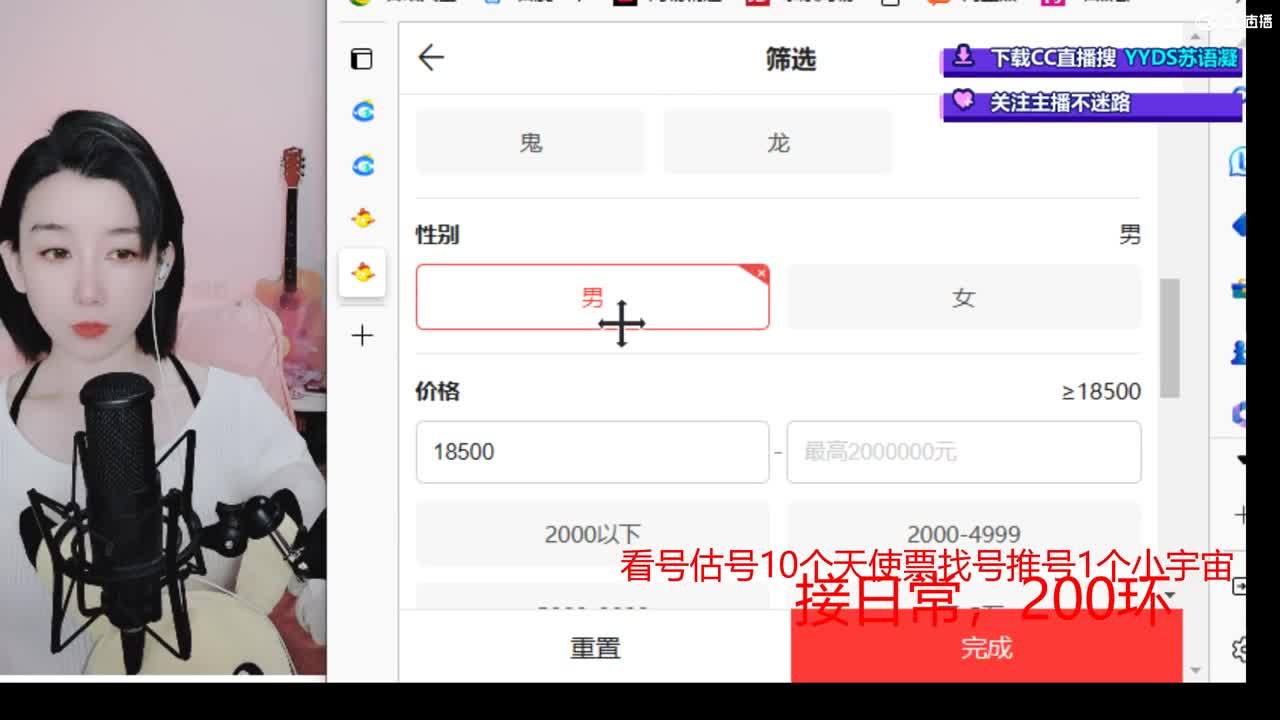 10个天使票看号估号 接日常 第3段