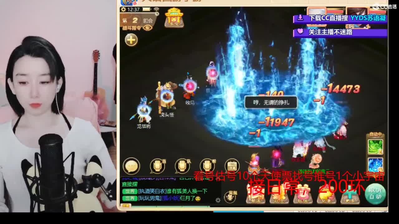 10个天使票看号估号 接日常 第2段