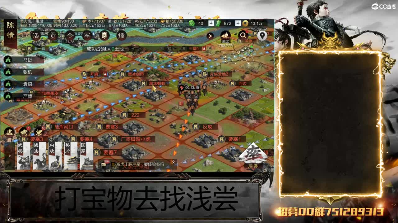 混战 第8段