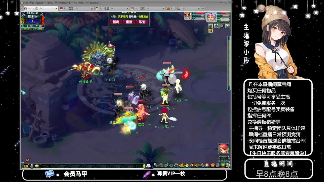 乃姐-接PK指挥寻团队 第2段