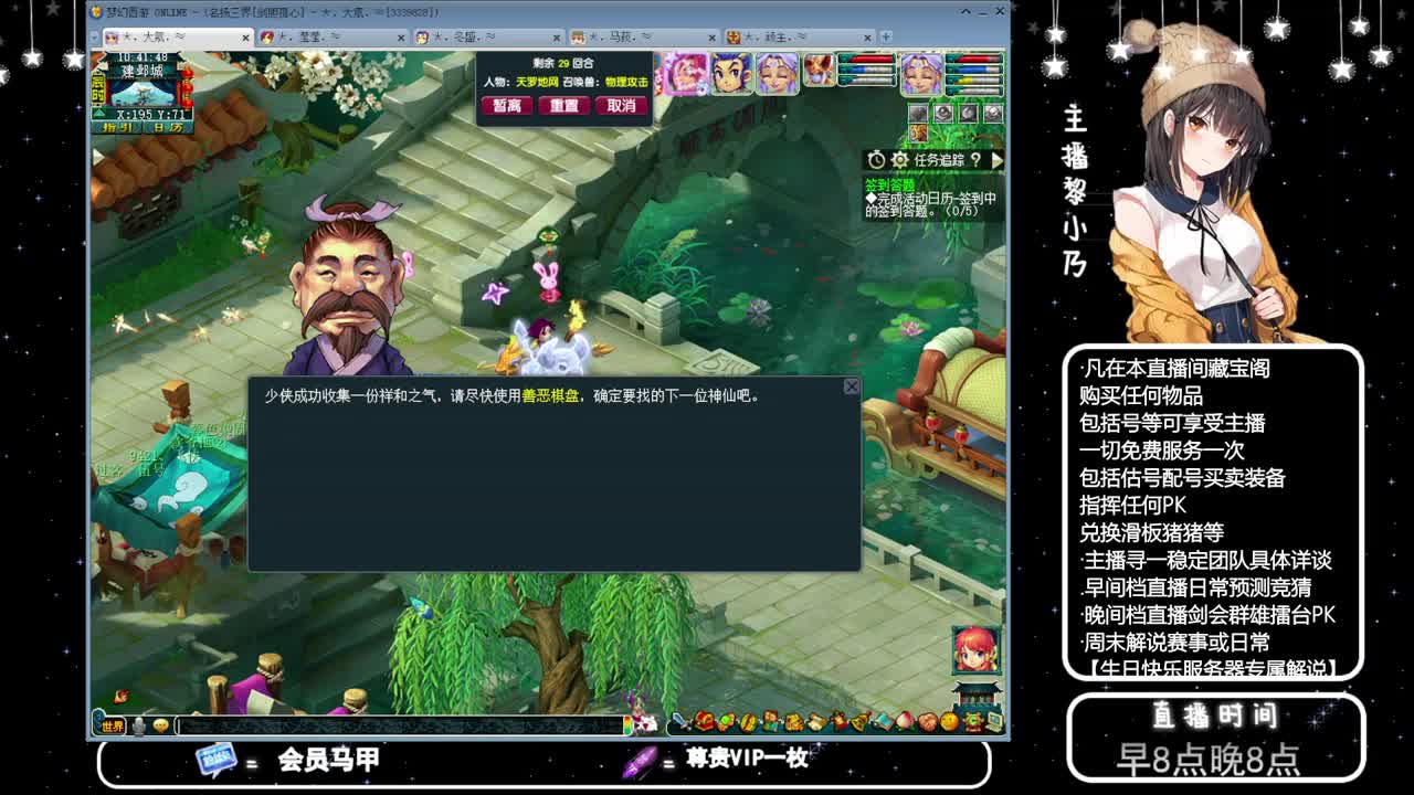 乃姐-接PK指挥寻团队 第3段