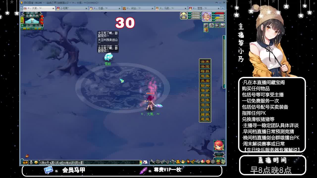 乃姐-接PK指挥寻团队 第6段