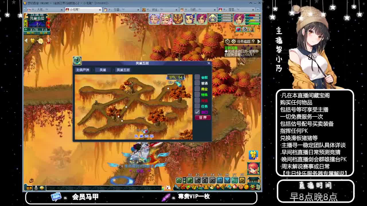 乃姐-接PK指挥寻团队 第8段