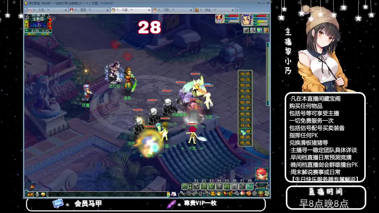 乃姐-接PK指挥寻团队 第12段