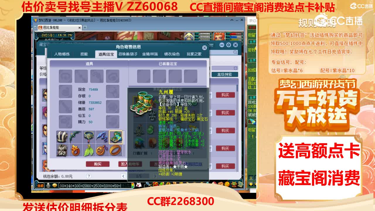 【主播点评】19334260