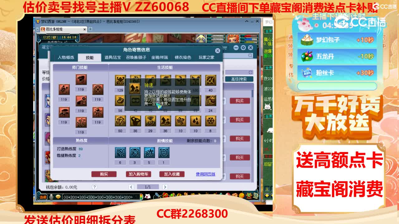 【主播点评】61868666