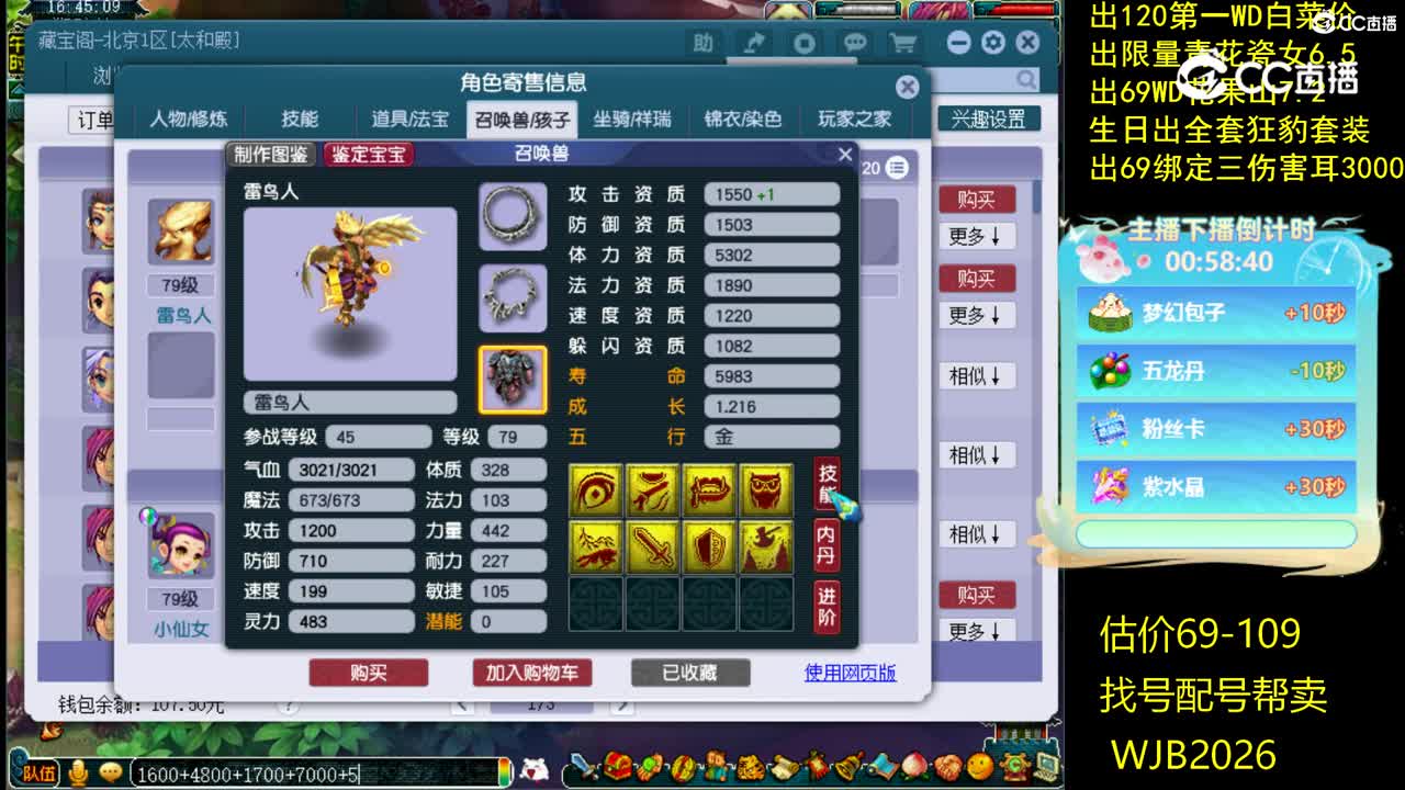 【主播点评】女儿村