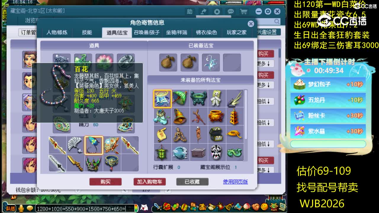 【主播点评】神木林