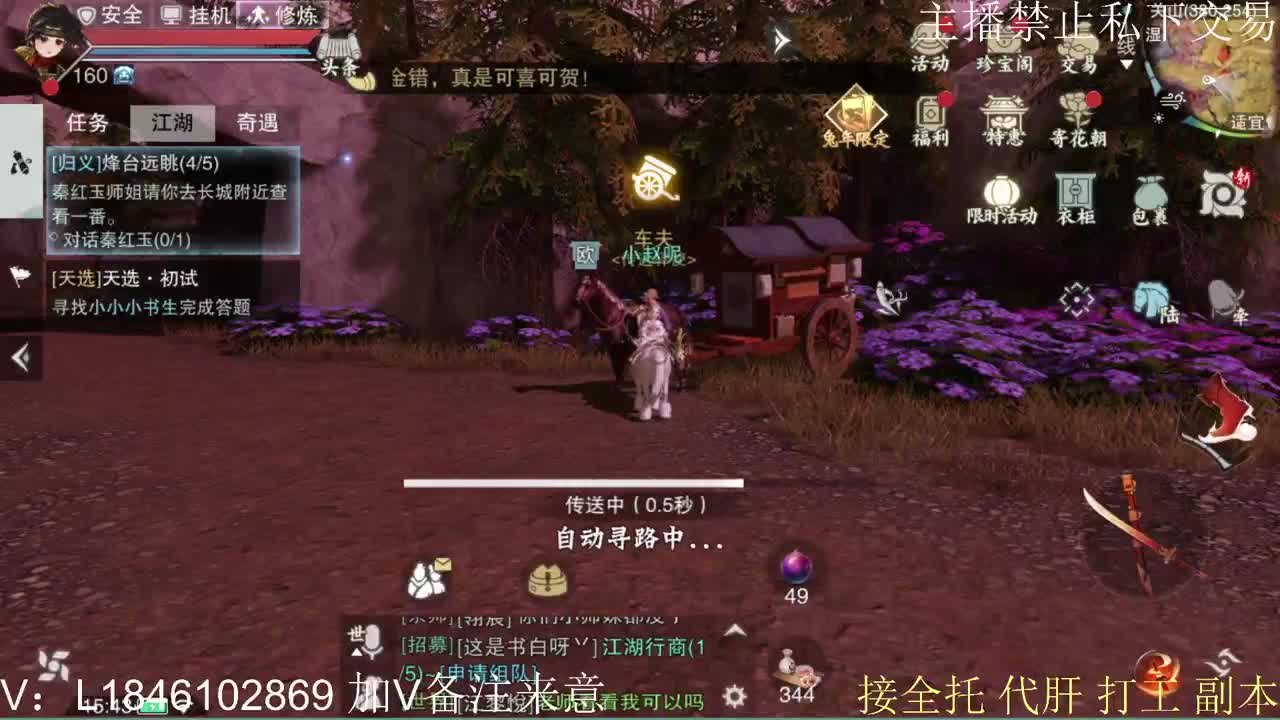 接托管各种 第1段