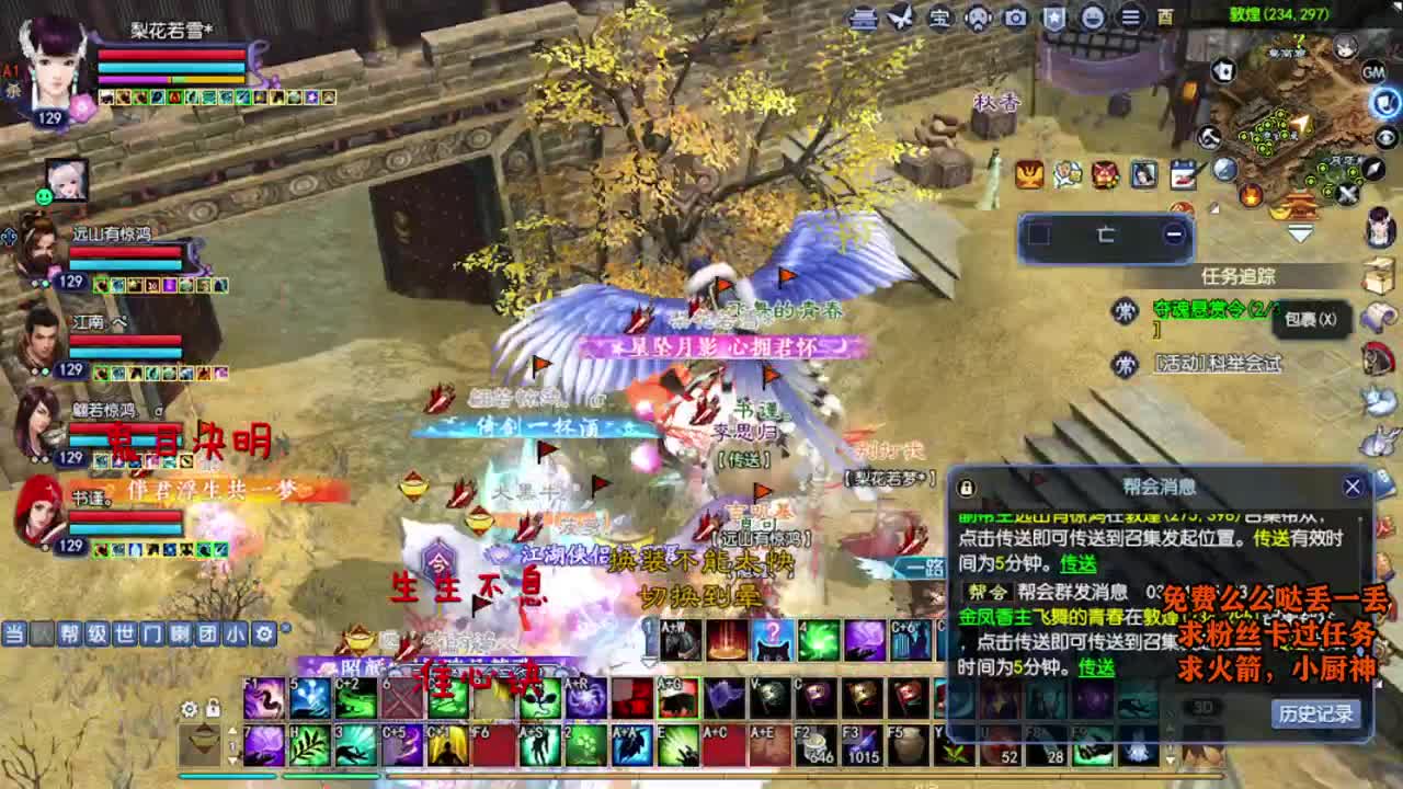 桃花源记 第2段