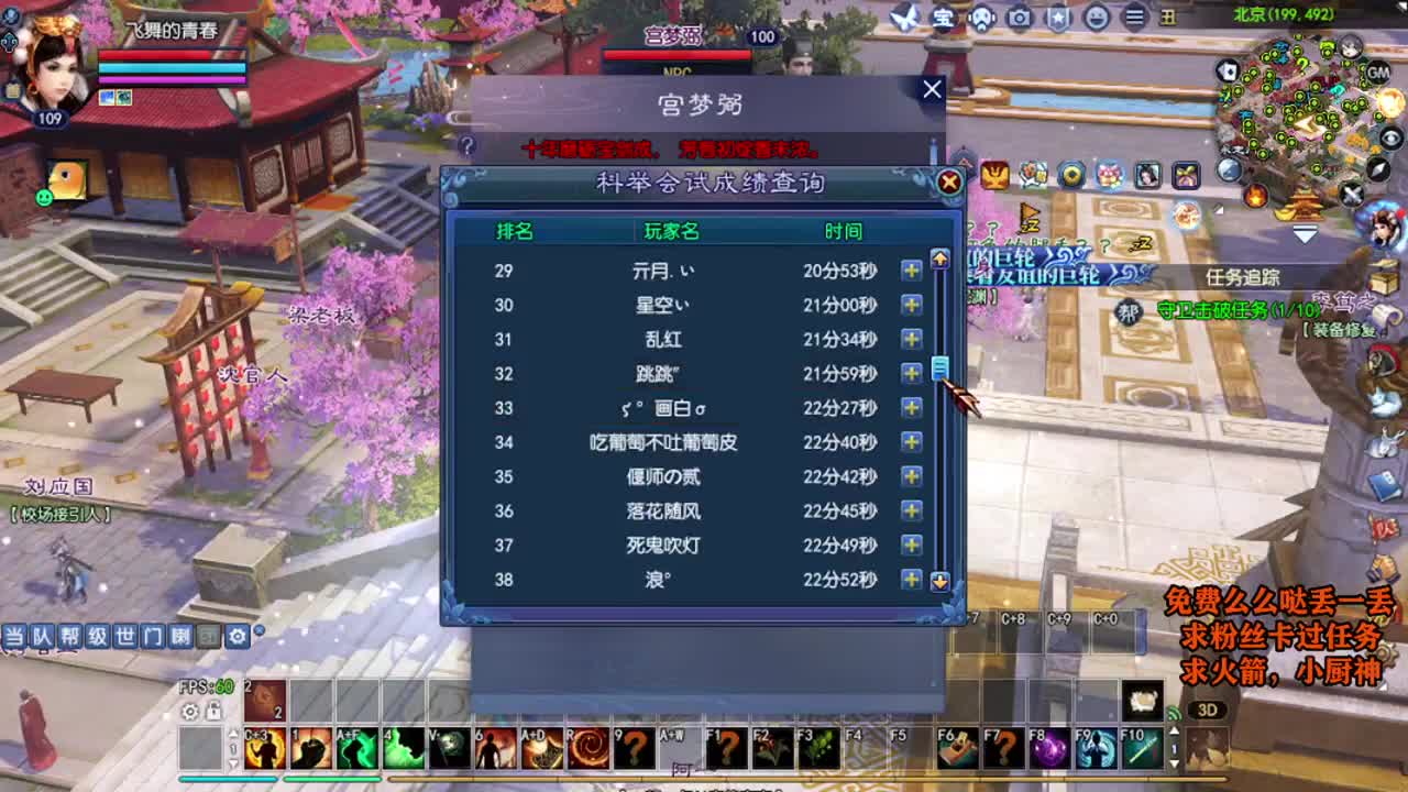 桃花源记 第5段