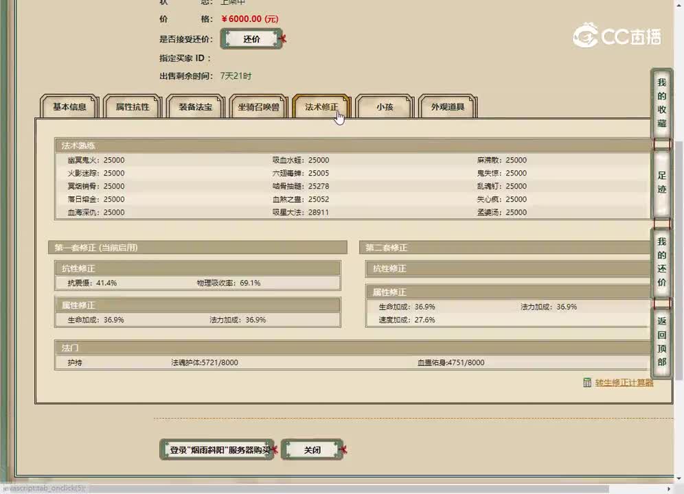 20230311烟雨斜阳176男鬼