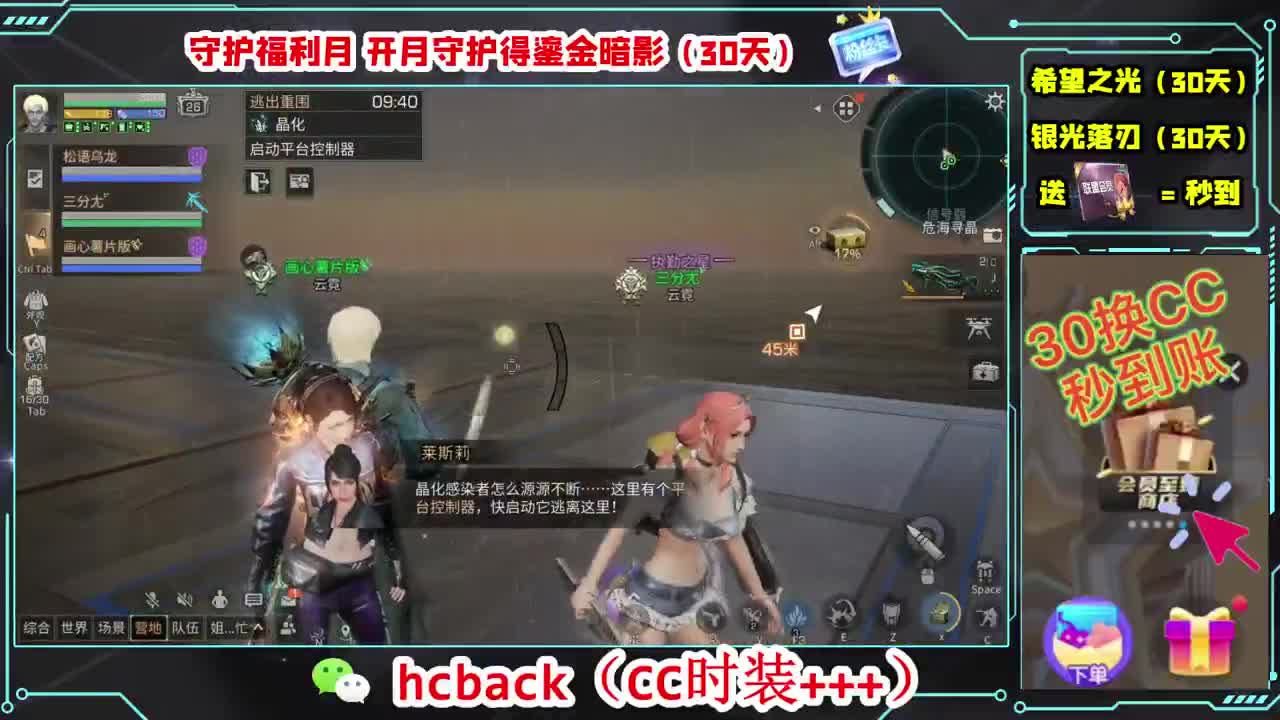 30换两套CC 第5段