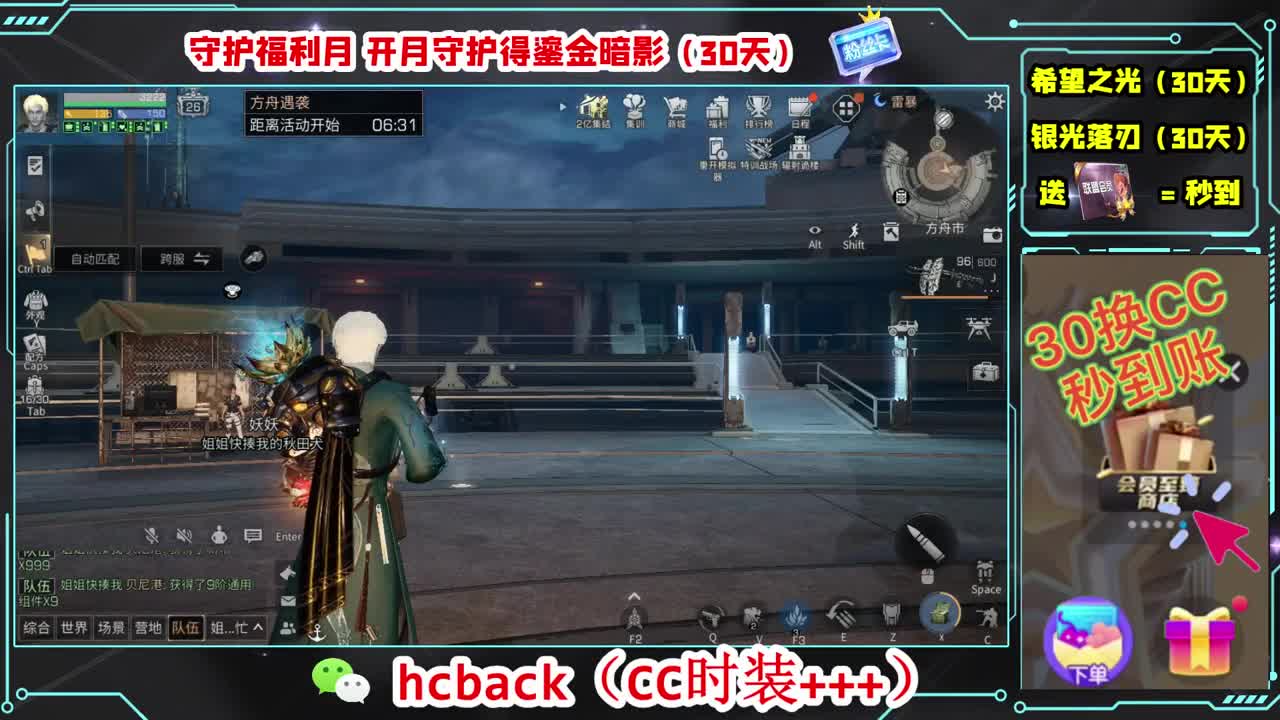 30换两套CC 第6段