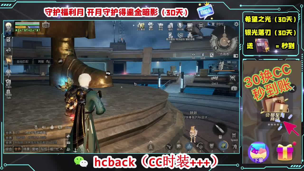 30换两套CC 第8段