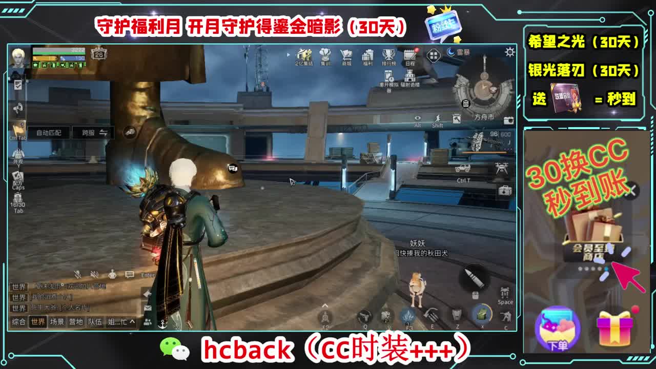 30换两套CC 第10段
