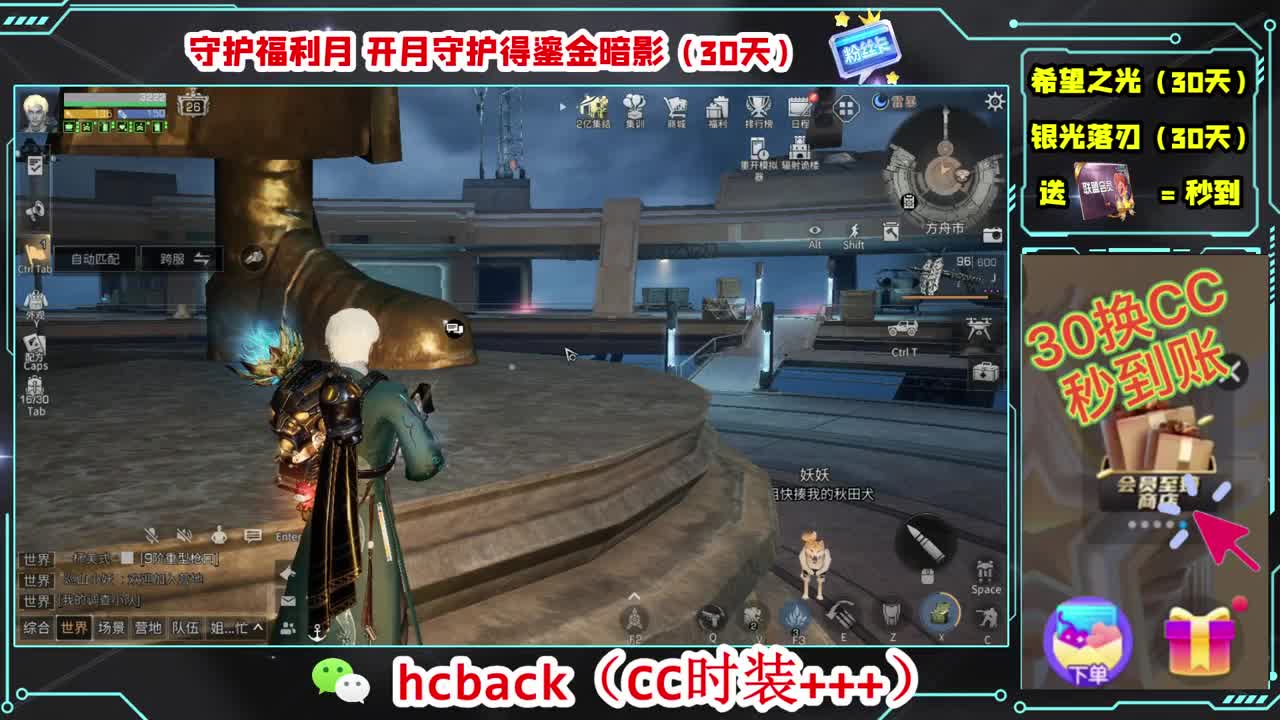 30换两套CC 第11段