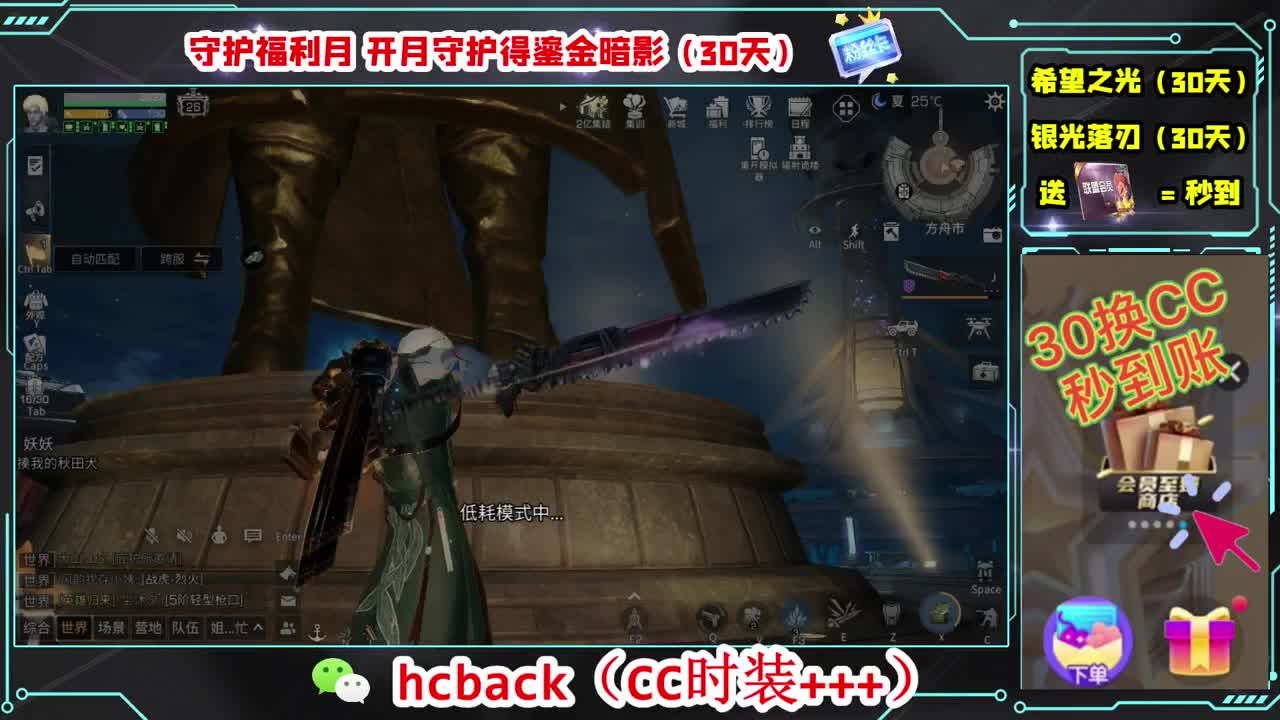 30换两套CC 第12段