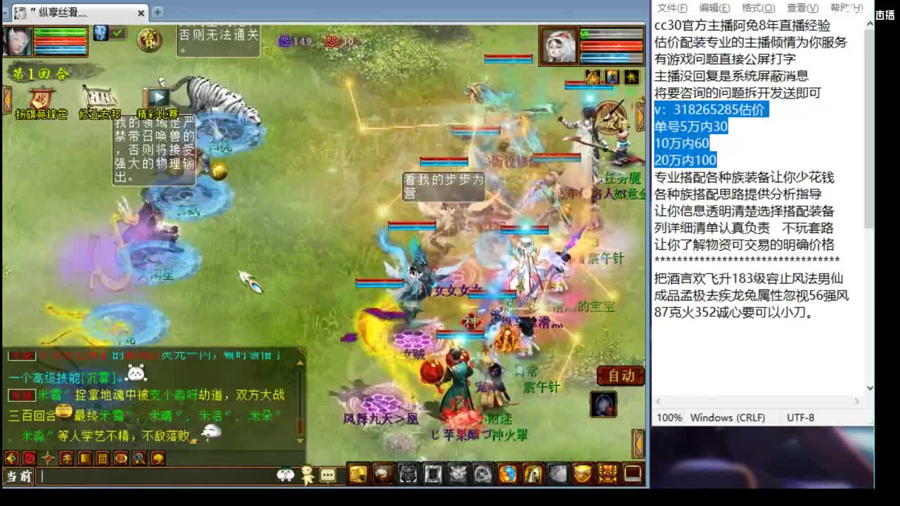 估价配装细心专业的主播