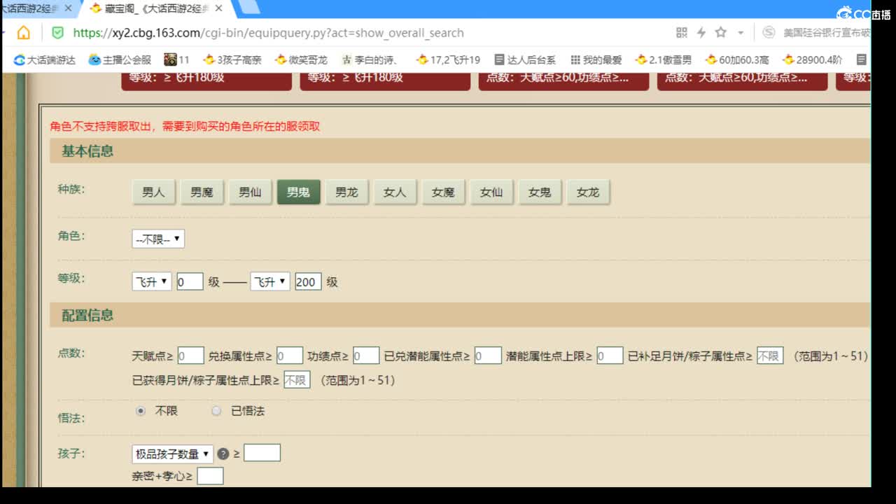 估价配装细心专业的主播 第3段