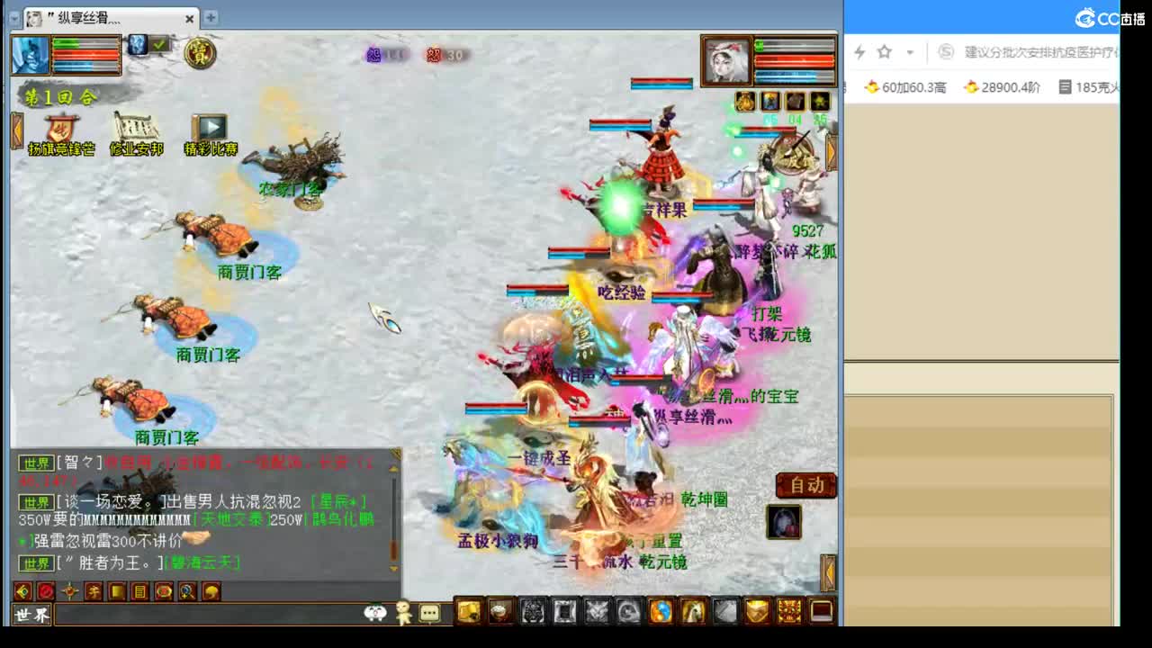 估价配装细心专业的主播 第4段