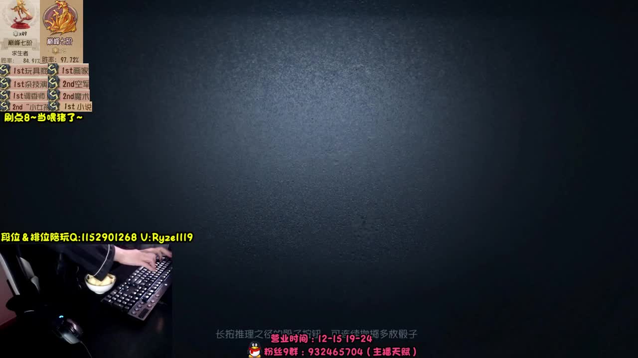 全服带粉排位99胜率 第1段