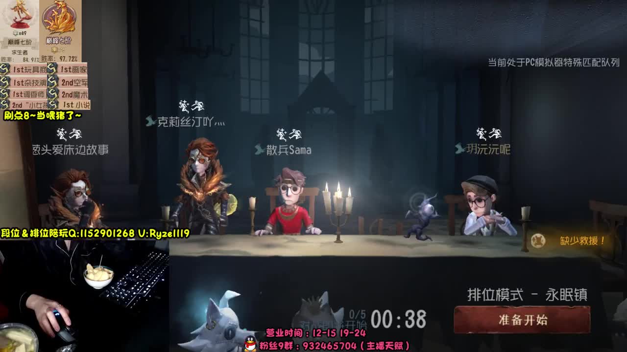 全服带粉排位99胜率 第2段