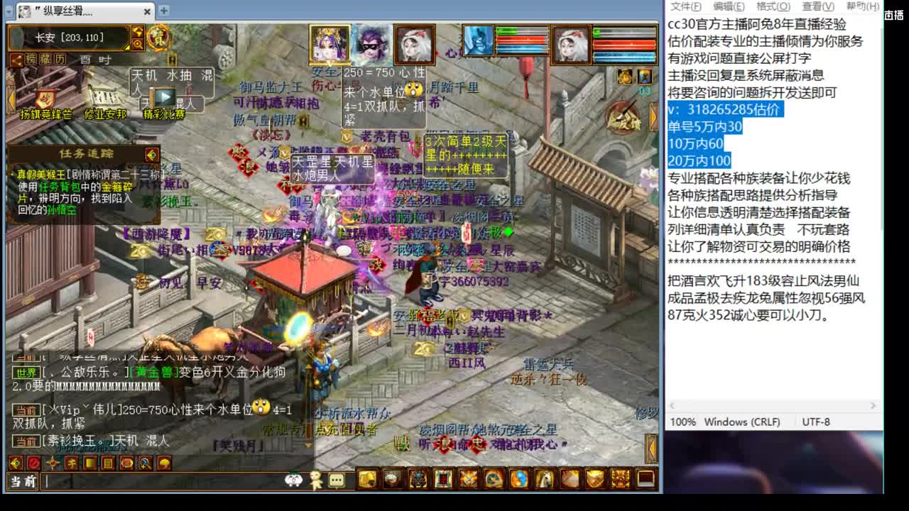 估价配装细心专业的主播 第7段