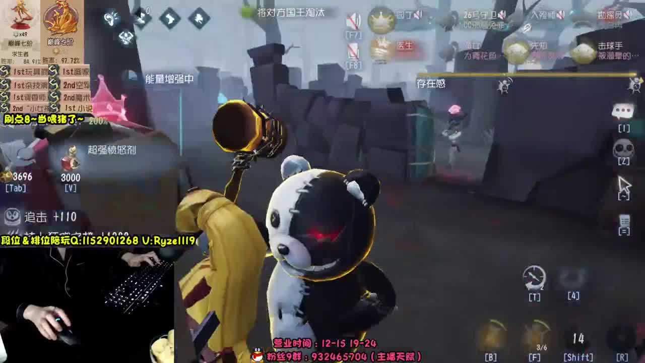 全服带粉排位99胜率 第6段