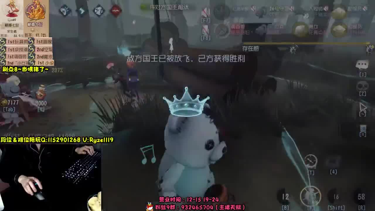 全服带粉排位99胜率 第8段