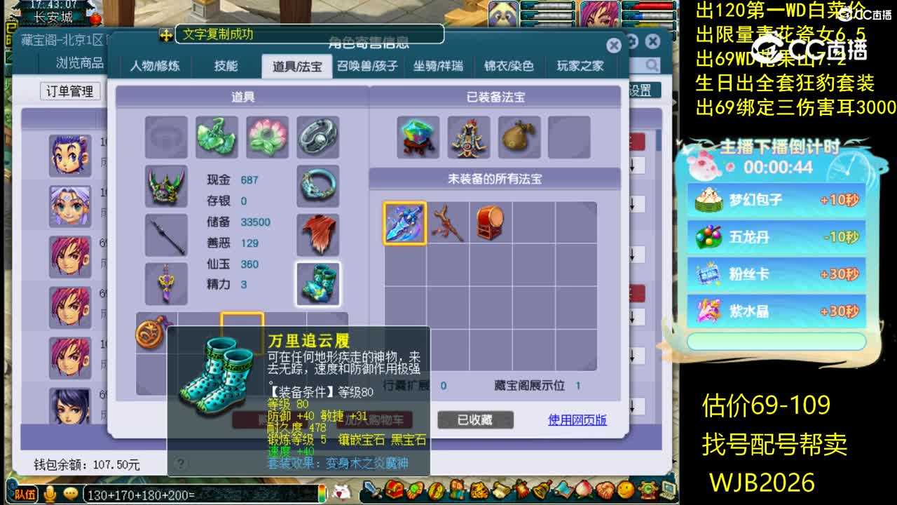 【主播点评】龙宫