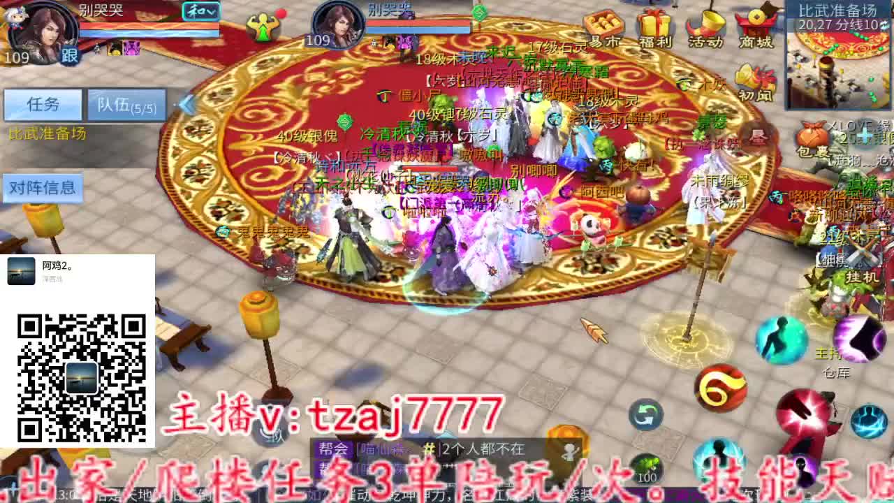 万兔思瑞比武大会 第2段