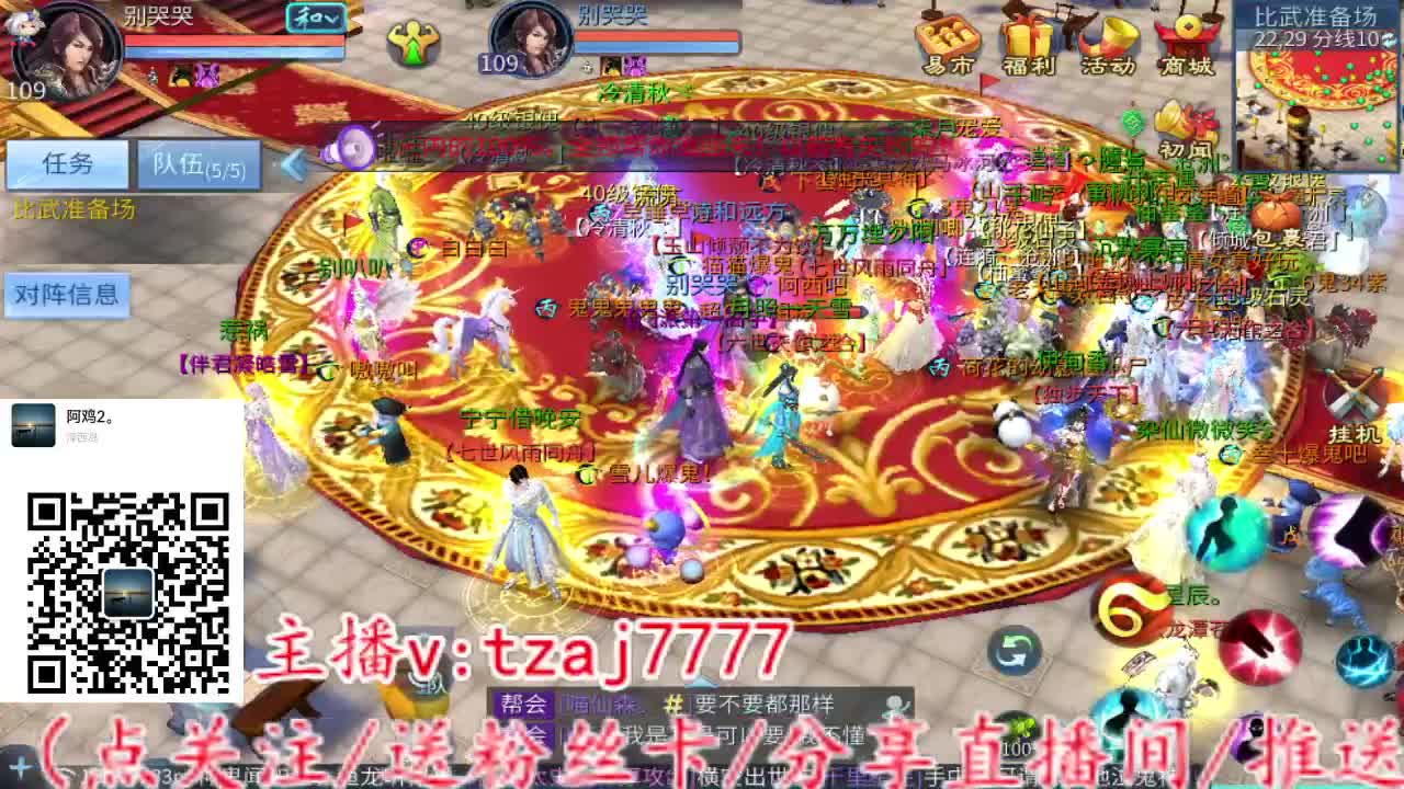 万兔思瑞比武大会 第3段