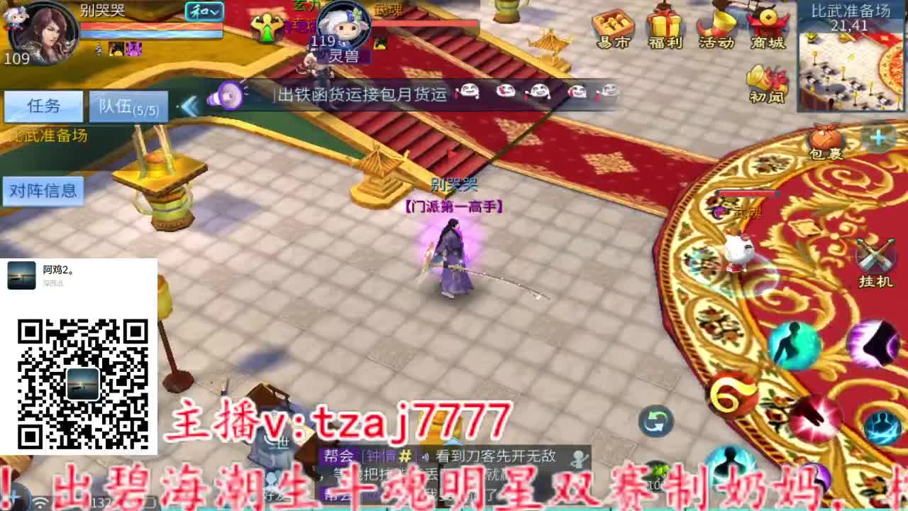 万兔思瑞比武大会 第4段