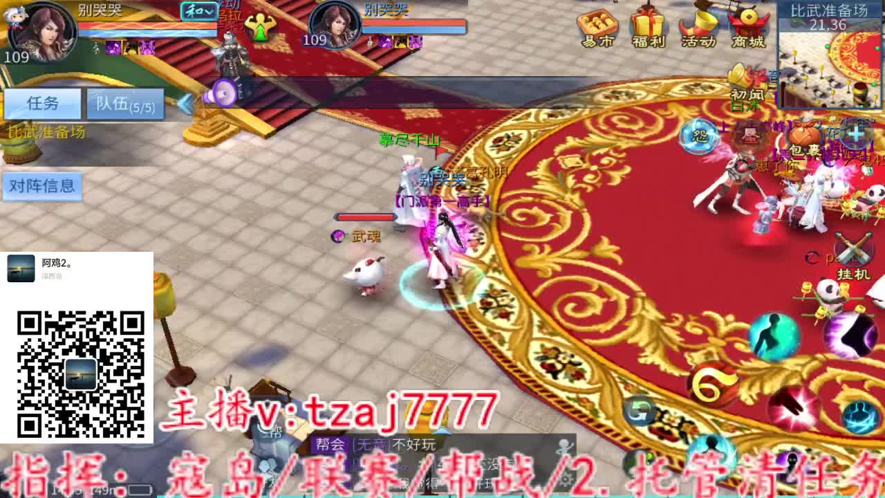 万兔思瑞比武大会 第5段