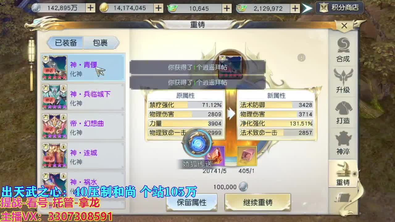 遇见最好的你们 第2段