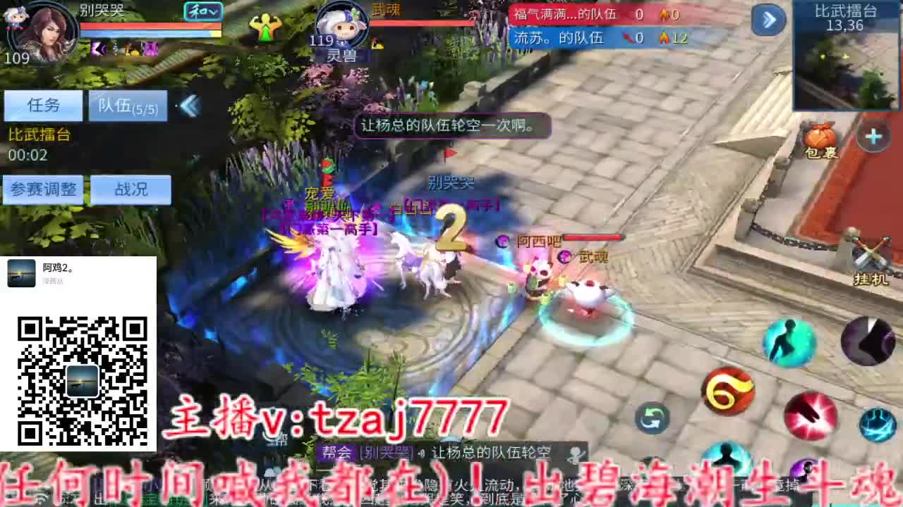 万兔思瑞比武大会 第7段