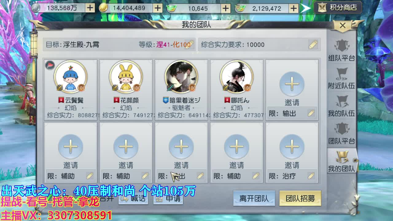 遇见最好的你们 第4段