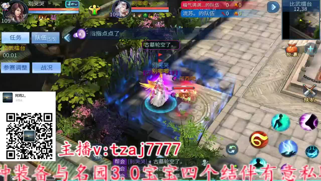 万兔思瑞比武大会 第8段